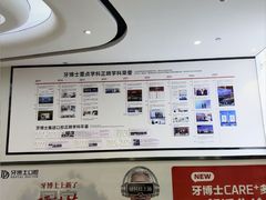 -牙博士口腔品牌连锁(杨浦店)