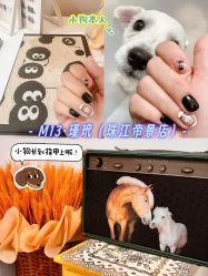 -M13瑾玳•专业美甲美睫