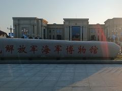 -中国人民解放军海军博物馆