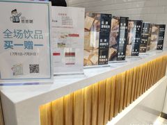 景观位-爸爸糖手工吐司(天津大沽南路店)