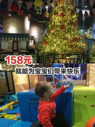 点击看大图 -幻贝家儿童乐园(武汉永旺梦乐城店)