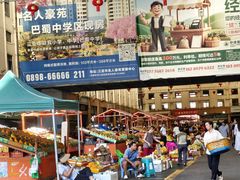 -三亚新鸿港水果一级批发市场