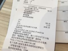 账单-必胜客(仁恒店)
