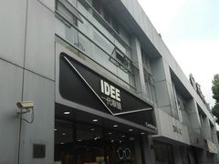 -一代眼镜·蔡司配镜(浦东大拇指广场店)