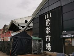 -黑潮市场