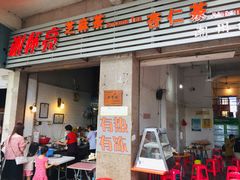 门面-谢怀亮芝麻茶