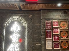 -南棠馆粤菜坊(群光店)