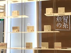 -奈雪的茶(正弘城PRO+店)
