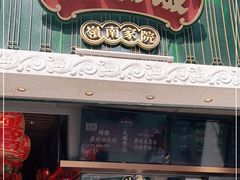 门面-大鸽饭(北京路店)