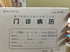 -冬日中医馆(枋湖店)
