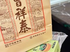 -曹祥泰(解放路店)