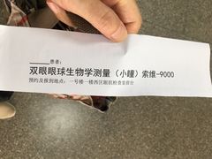 -中山大学中山眼科中心(区庄院区)
