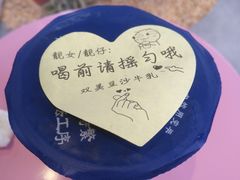 -市井婆豆沙牛乳(广州 首店)