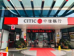 -中信银行(中天购物城店)