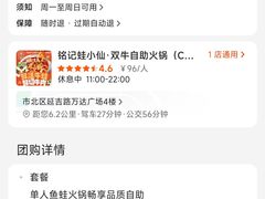 -铭记蛙小仙·活蛙畅享(CBD万达广场店)