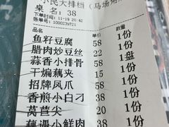 -小民大排档(马场角横路店)