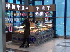 -棒棒牛风干牛肉干(齐齐哈尔大润发店)