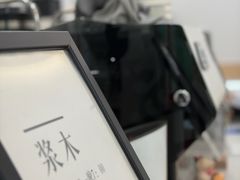 -浆木咖啡馆(湘子庙街店)