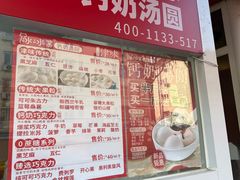 -冰冰酱老味刨冰绵绵冰(爱国道店)