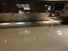 -威尔仕健身(海伦中心店)