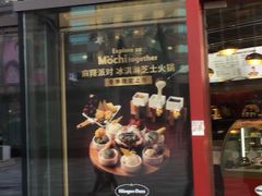 门面-哈根达斯(国瑞店)