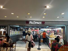 -PAOPAO Bakery&Café(港汇店)
