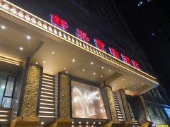 门面-新兴家喻酒家·羊城名宴(昌岗店)