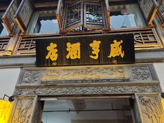 -老门东历史文化街区