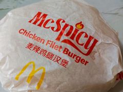 -麦当劳(新王府井店)