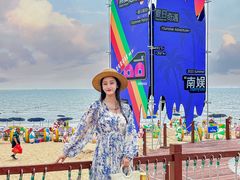 -南戴河国际娱乐中心