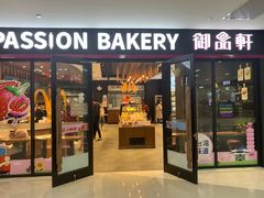 门面-御品轩(佳汇幸福里店)