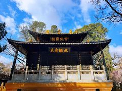 -昆明市金殿名胜区