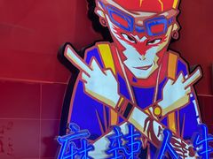 -冒椒火辣(太古里店)