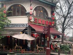 -三道苗苗鱼(三道堰老字号店)
