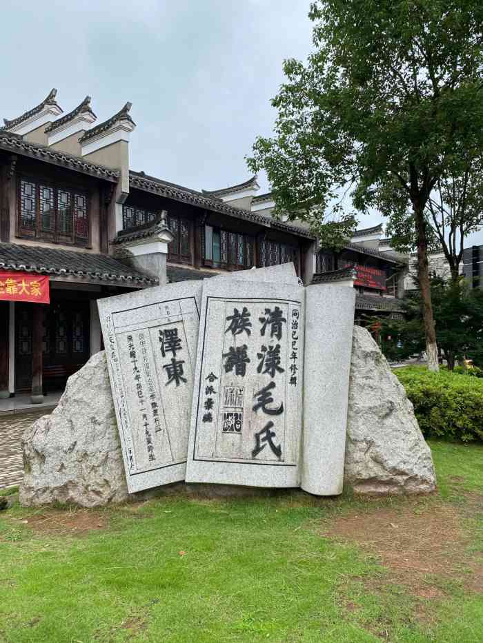 清漾毛氏文化村-"说起毛氏家族,自然不能不提***,所以在.