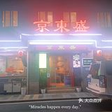 吃到扶墙出的感觉好爽[吐]