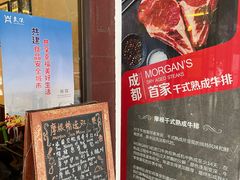 -摩根扒房(桐梓林店)