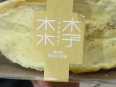 -木子木水日式烫面包(世界城光谷店)