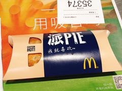 -麦当劳(吴中大道店)