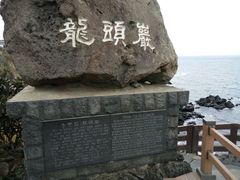 -龙头岩(Dragon Head Rock)