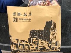 -国际饭店·帆声西饼屋(黄河路店)