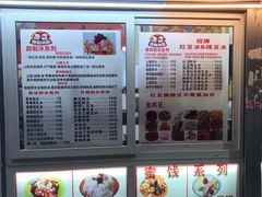 -天津堆姐糖堆刨冰(河东区总店)