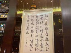 门面-明阁 Ming Court(广州朗豪酒店)