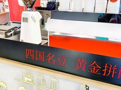 -幸运咖(思源学院店)