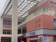 -芙蓉餐厅(厦大店)