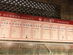 -前门后头老北京铜锅涮肉·京味菜·烤鸭(伊藤洋华堂店)