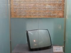 -大戚收音机电影机博物馆