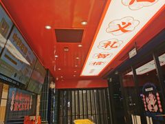 -東更道点心行(利客来店)