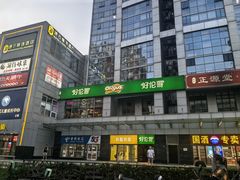 -好伦哥比萨烤肉自助(马家堡店)