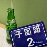 超人气子固路拌粉｜正宗老南昌拌粉